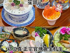 -普宁反沙番薯芋头