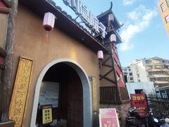 -小隐院子·庭院餐厅(大学城后湖店)
