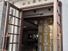 门面-民国红公馆·秦淮八艳(夫子庙店)