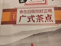 -舊街坊茶楼(市二宫店)