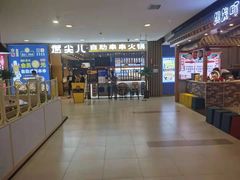 -燃尖儿自助串串火锅(新业广场店)