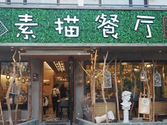 -外婆船宴餐厅·外婆喊你回家吃饭