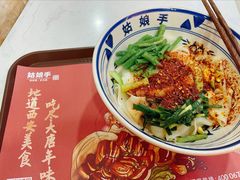 经典油泼面-姑娘手·陕西手工面·肉夹馍(象峰店)