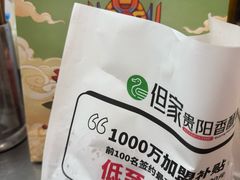 -但家香酥鸭(民生路总店)