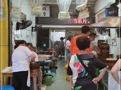 -海汇源老烧麦店(东大街总店)