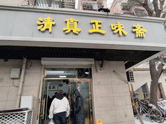 -正味斋锅巴菜(西北角店)