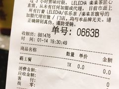 账单-LELECHA乐乐茶(新街口大洋店)