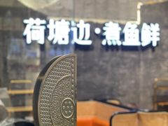 -湘芙蓉·湖南菜(椒江店)