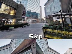 -北京SKP