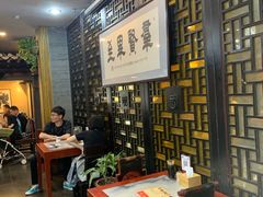 等位区-都一处烧麦馆(前门店)