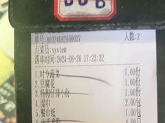 -桃源人家(东门店)