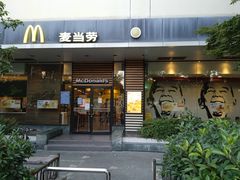 门面-麦当劳(凌云天地长桥店)