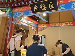 -梅利汴京烤鸭•开封豫菜地标店(晋安路店)