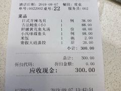 账单-将相和·海鲜蒸饺大连菜