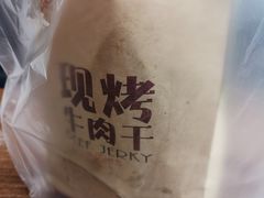 -都士牧人现烤牛肉干