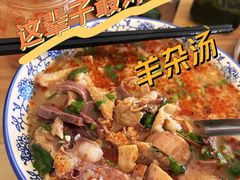 -清伊斋小桥烧饼