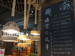 大堂-椰语堂·海南清补凉(友谊阳光城店)