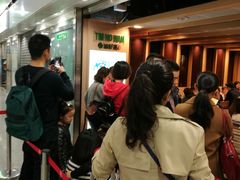等位区-添好运点心专门店(中环IFC店)