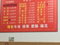 菜单-厕所串串(文殊院店)