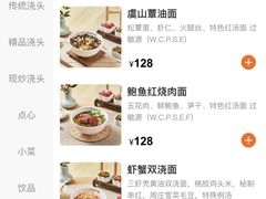 -苏面坊(苏州托尼洛·兰博基尼书苑酒店)
