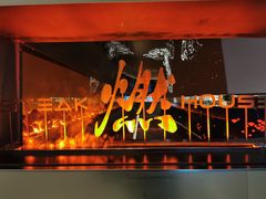 -燃扒房Steakhouse(皇庭店)