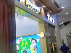 门面-周黑鸭(武汉汉阳区江城大道永旺店)