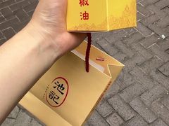-池记(尖沙咀店)