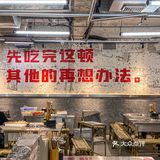 20岁，全款实现鲜切黄牛肉自由