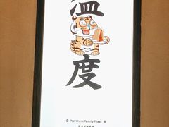 -北方家宴(番禺永旺店)