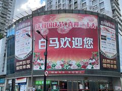 -七浦路服装批发市场