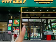 -黑窑厂糖油饼烤鸭·清真菜(黑窑厂街店)
