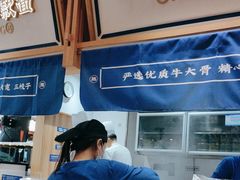 -马记永·兰州牛肉面(山姆外高桥店)