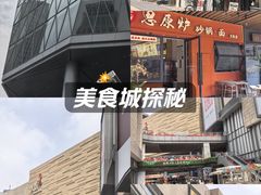-龙湖杭州滨江天街