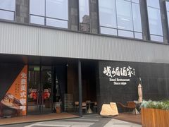 -望京辣宴·古法川菜(望京店)