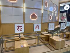 -伏小桃(茂业天地店)