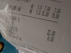账单-秦关面道(世博店)