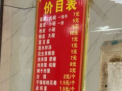 -张明富面皮店(东大街店)