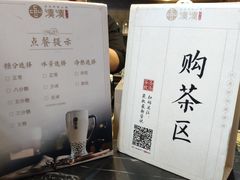 -湊湊火锅·茶憩(新中关购物中心店)
