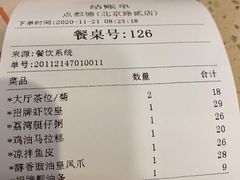 -点都德(北京路贰店)