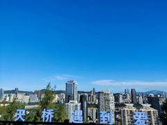 -狐尾山公园