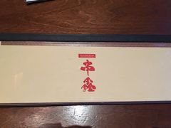 -串鑫