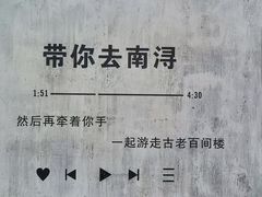 -南浔古镇