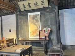 -绍兴鲁迅故里·沈园景区