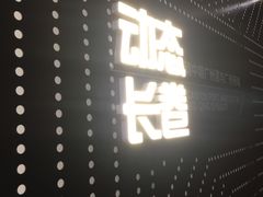 -广州市城市规划展览中心