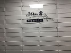 -理肤印象·个人皮肤管理中心