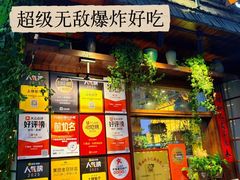 -打酱油·非遗淮扬菜(瘦西湖梅岭老店)