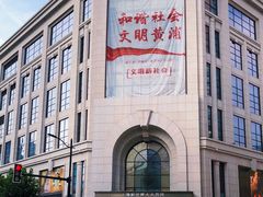 -新世界大丸百货