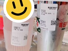 -马伍旺饮料厂(景枫中心店)
