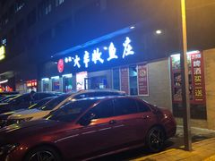-杨记大丰收鱼庄(国贸店)
