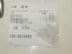 -豪客来牛排(中央花苑店)